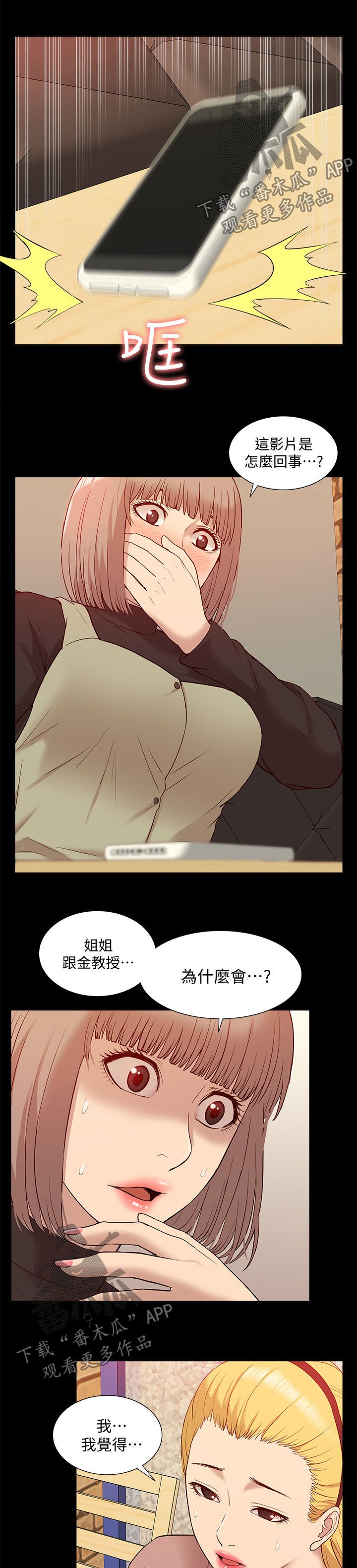 第73章：你在哪里