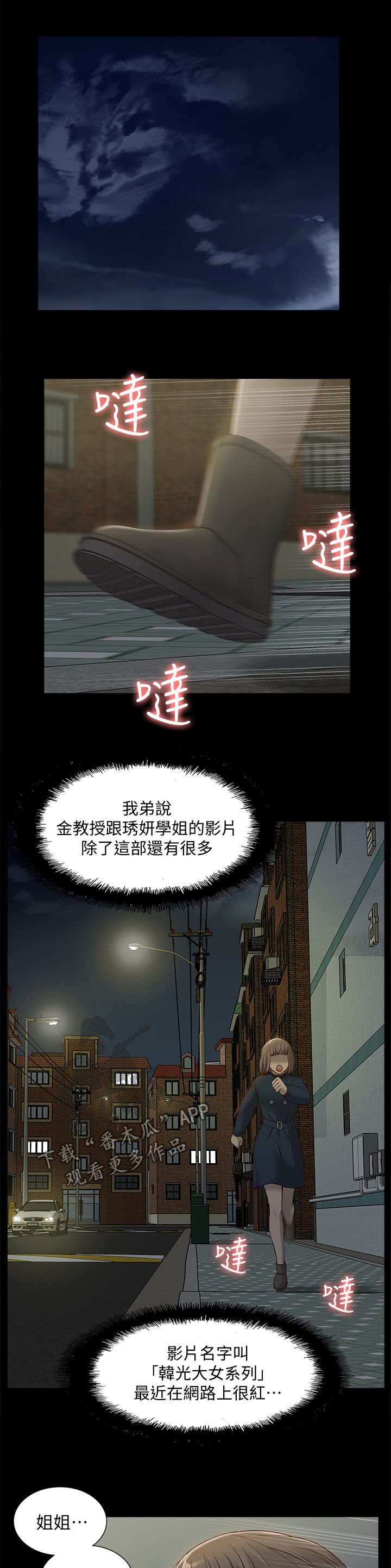 第73章：你在哪里