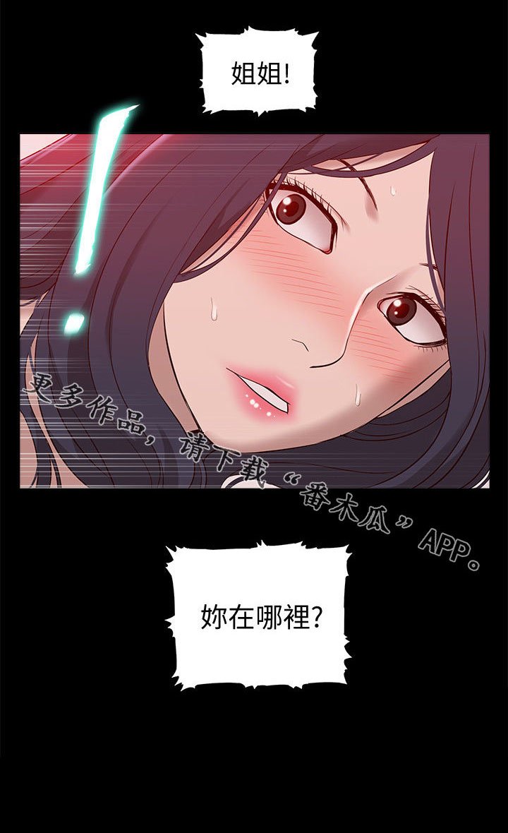 第74章：后知后觉