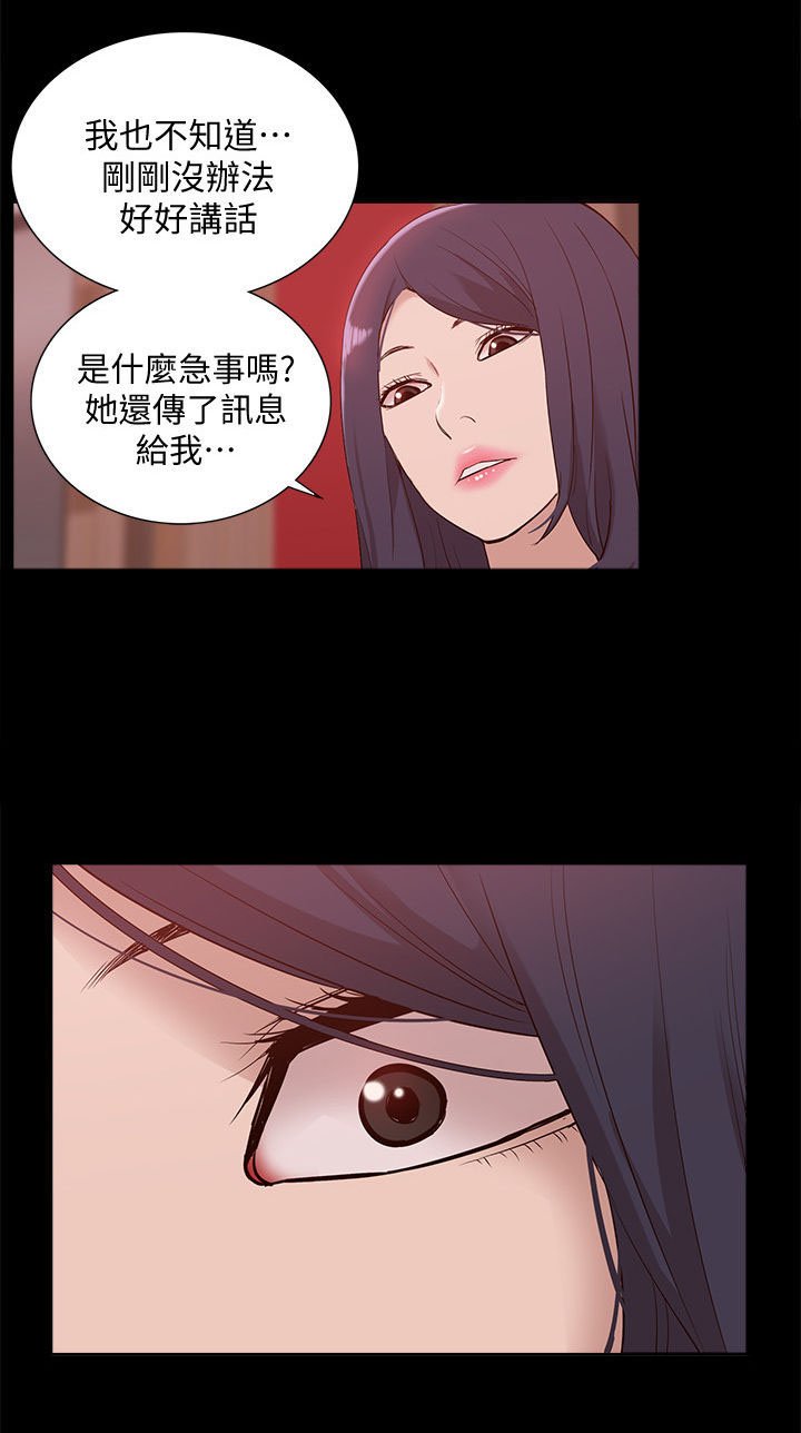 第74章：后知后觉