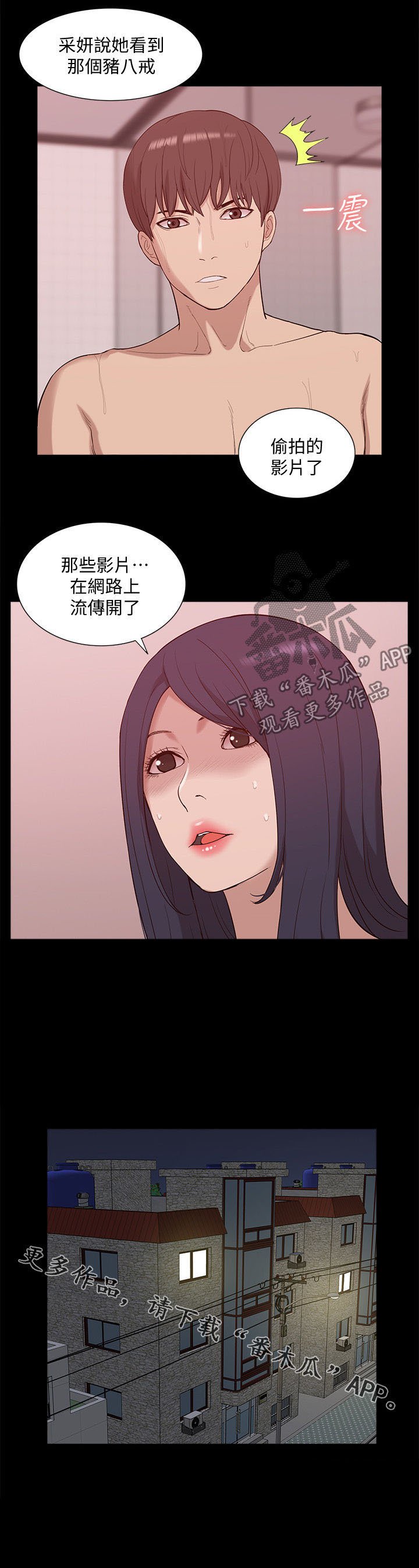 第74章：后知后觉