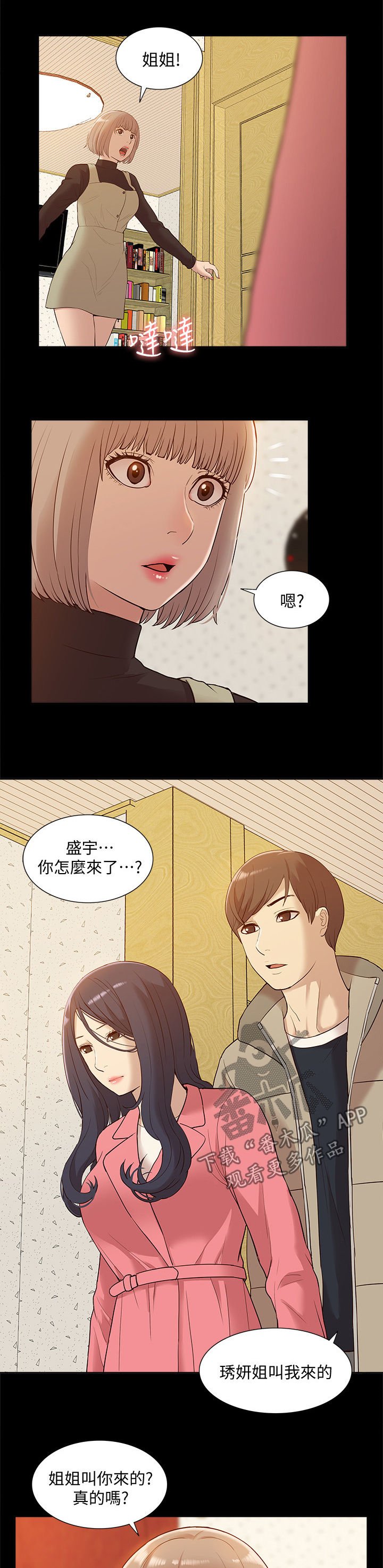 第75章：把事情闹大