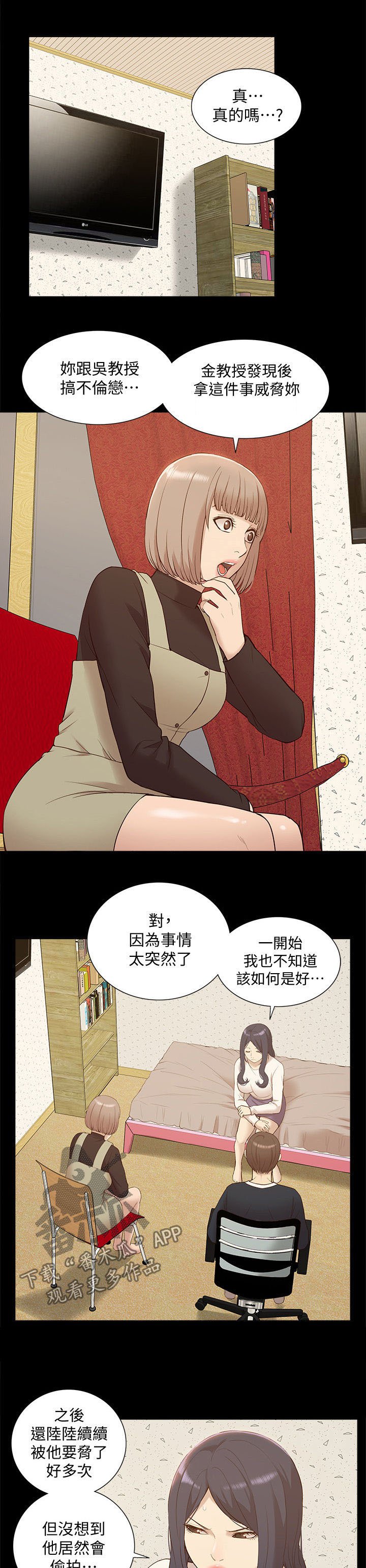 第75章：把事情闹大