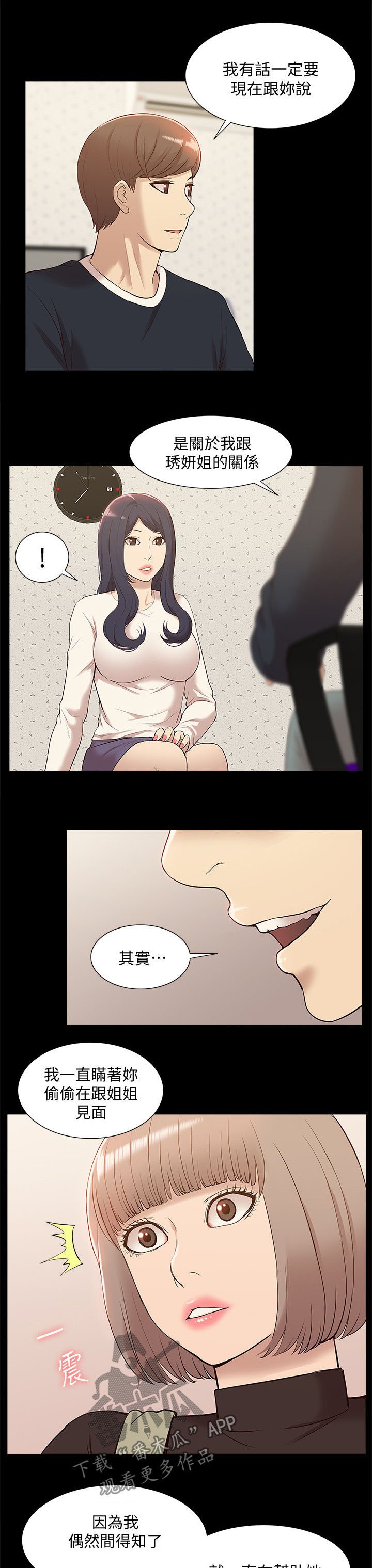 第75章：把事情闹大