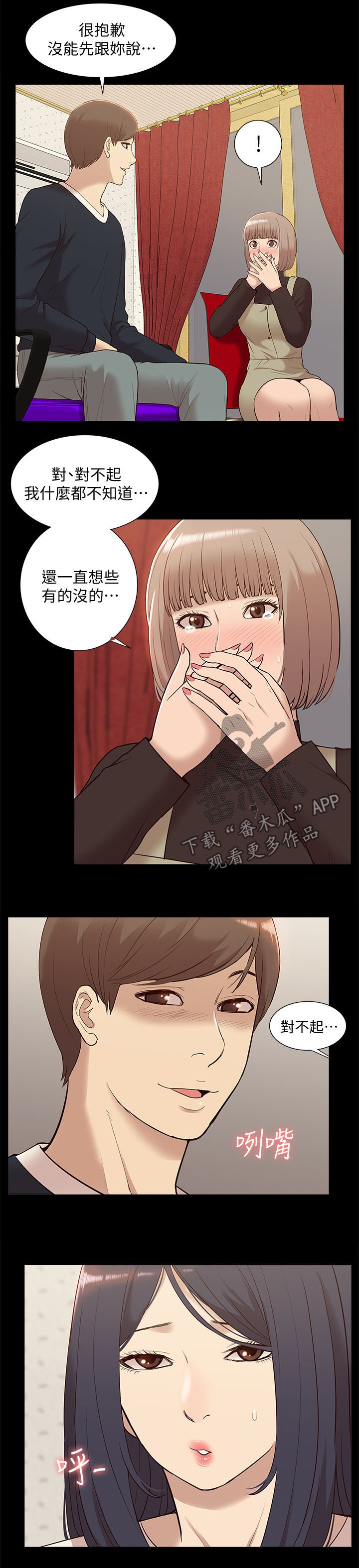 第75章：把事情闹大