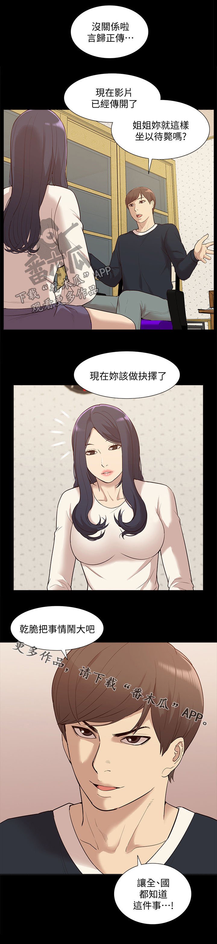 第75章：把事情闹大