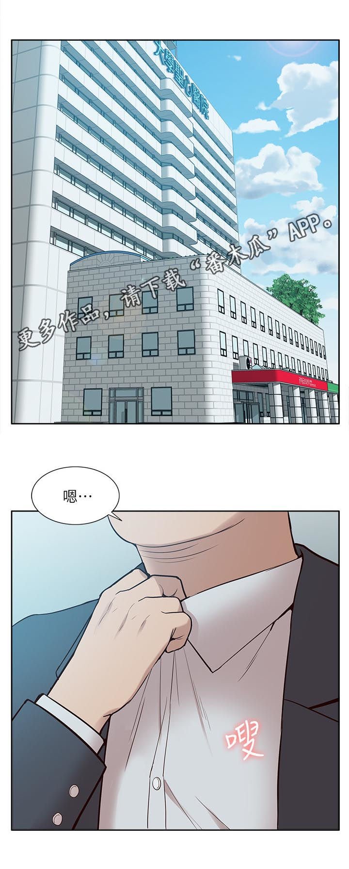 第76章：受害者