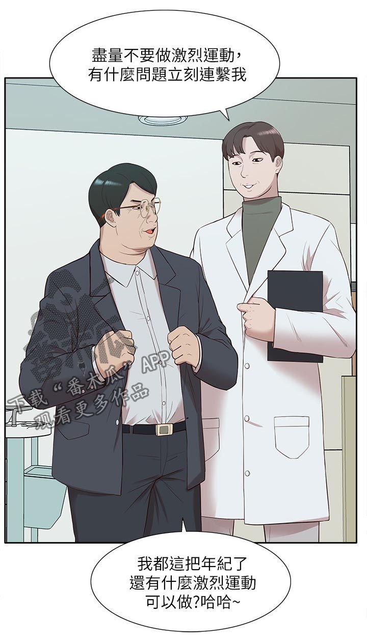第76章：受害者
