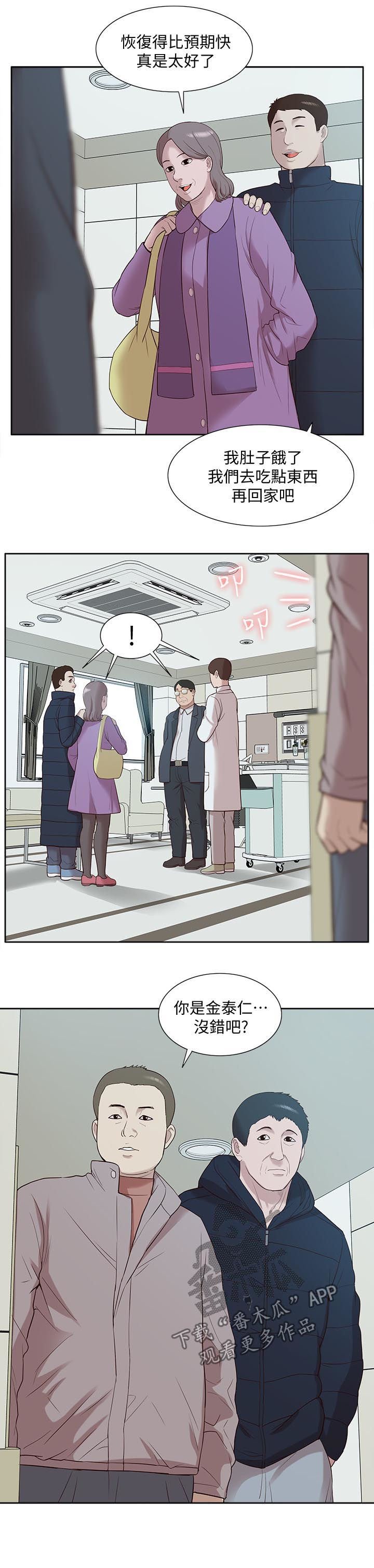 第76章：受害者