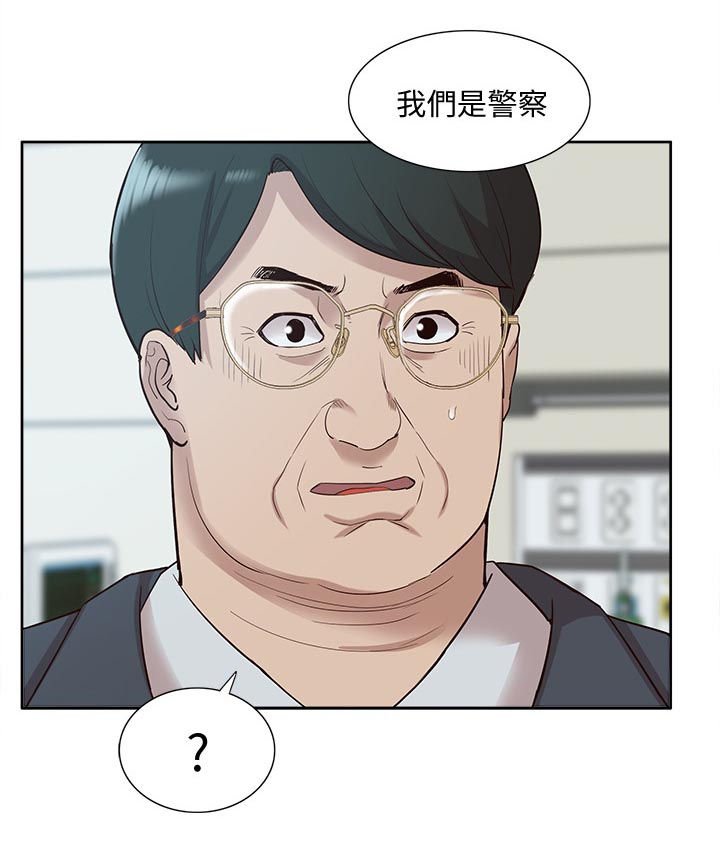 第76章：受害者