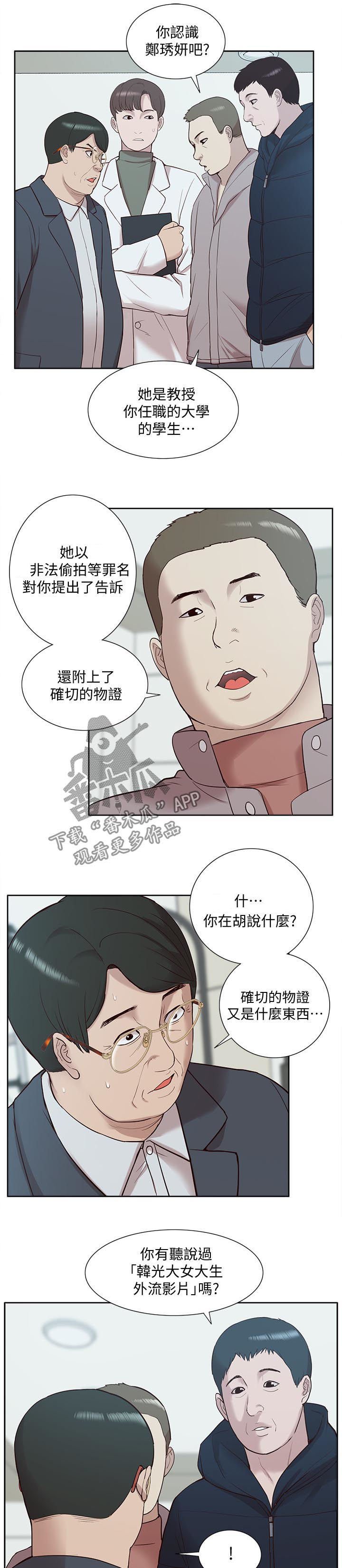 第76章：受害者