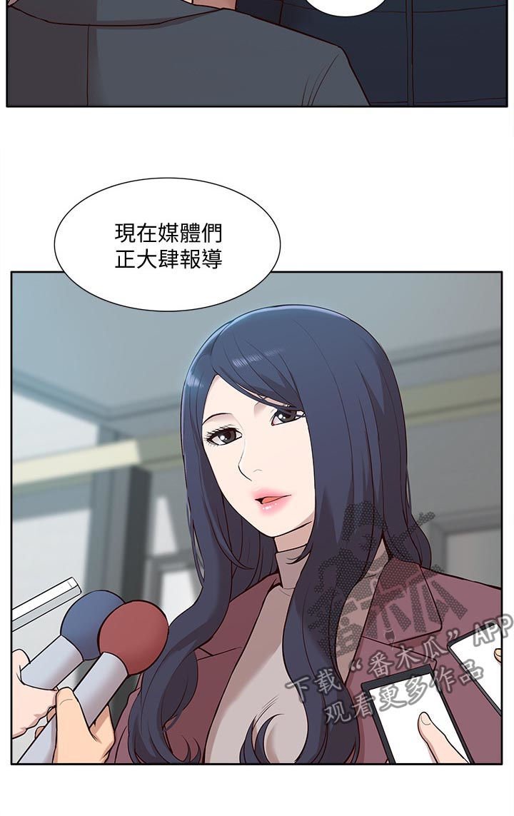 第76章：受害者