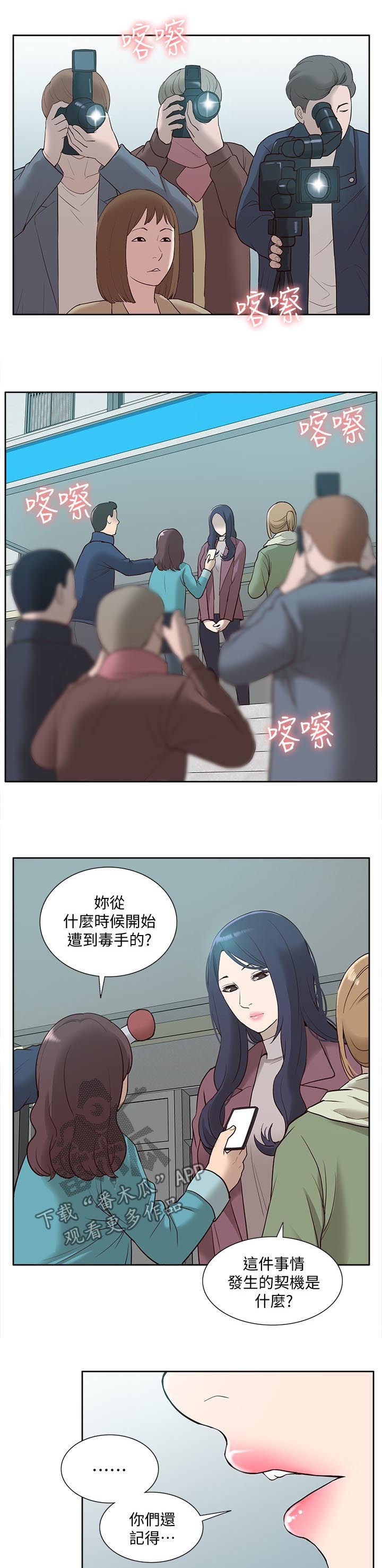 第76章：受害者