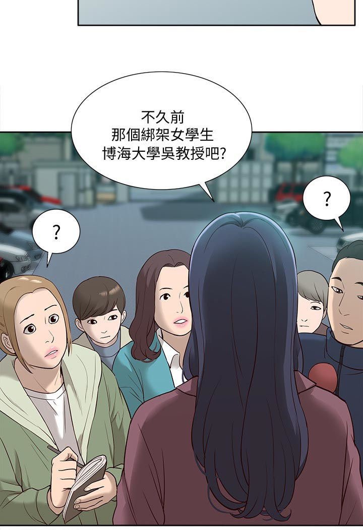 第76章：受害者