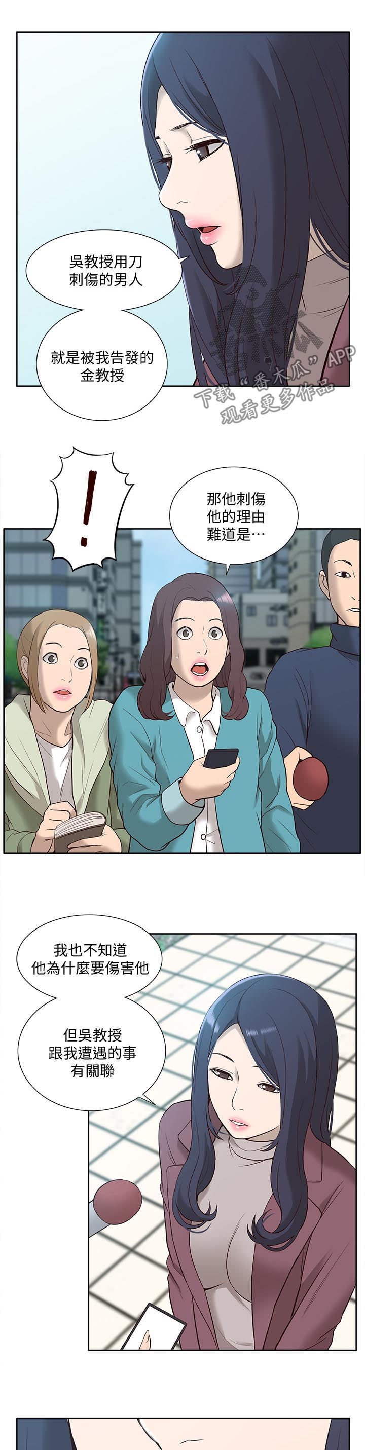 第76章：受害者