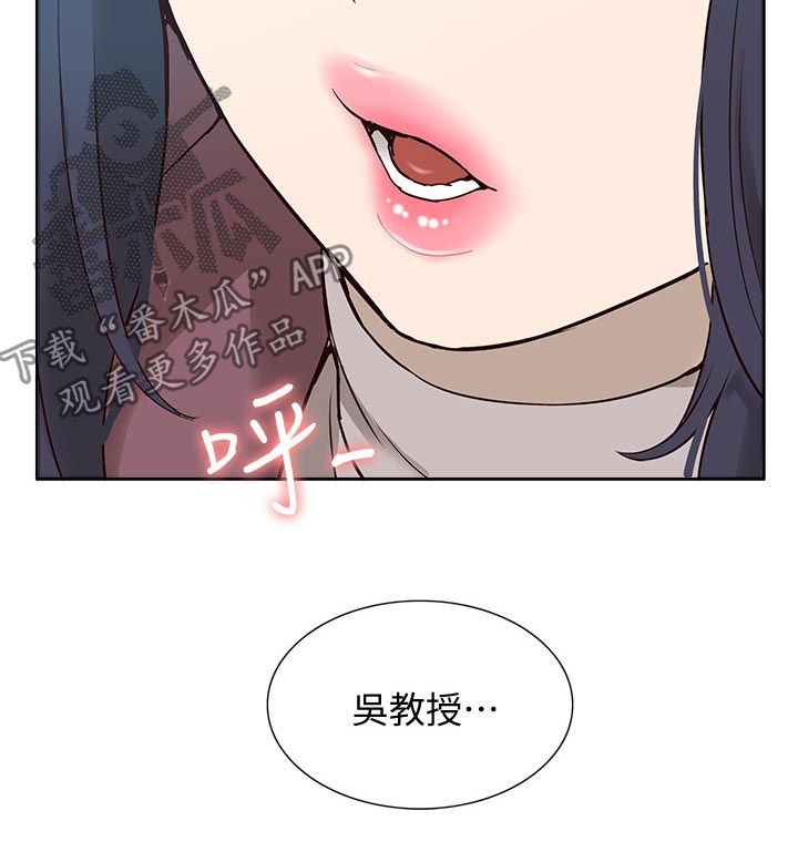 第76章：受害者