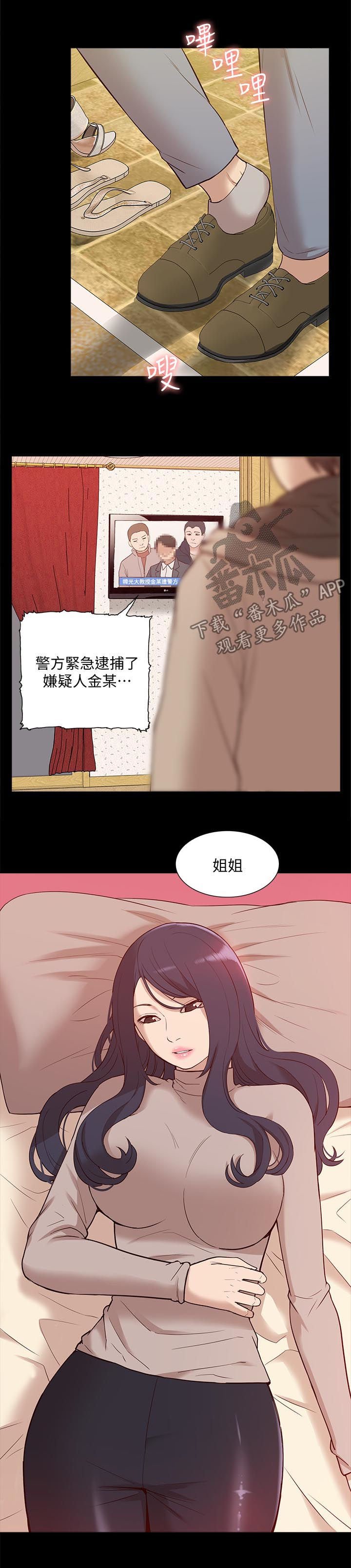 第76章：受害者