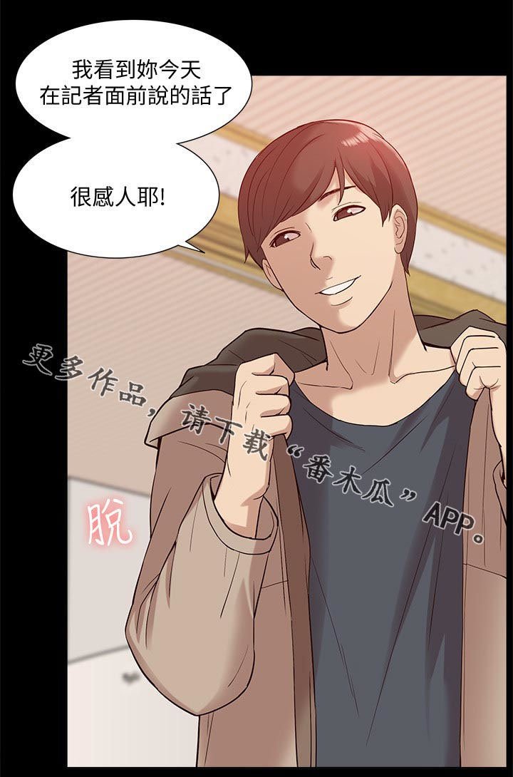 第76章：受害者