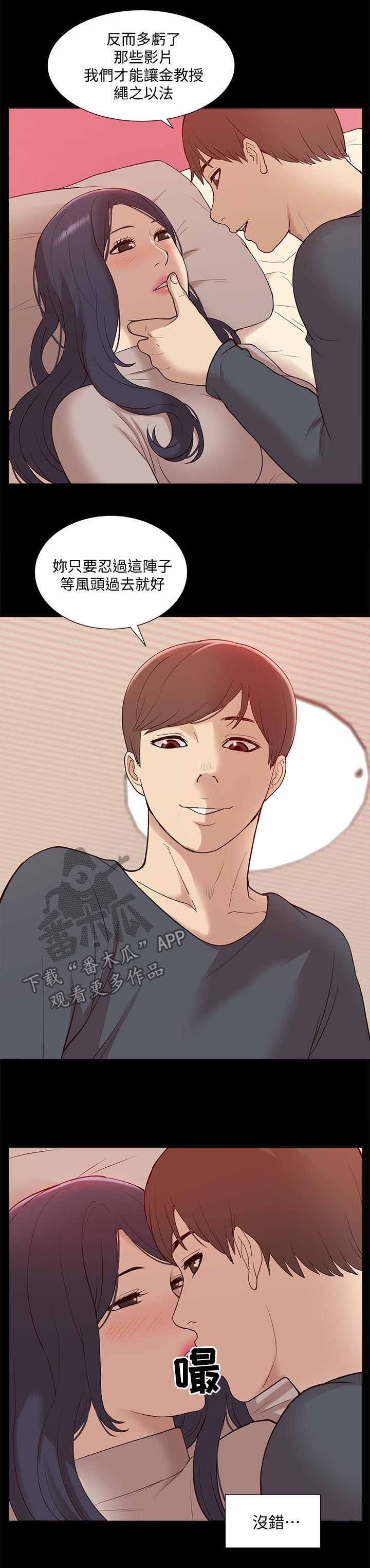 第77章：真正的关系