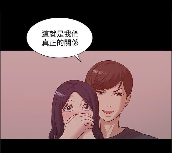 第77章：真正的关系