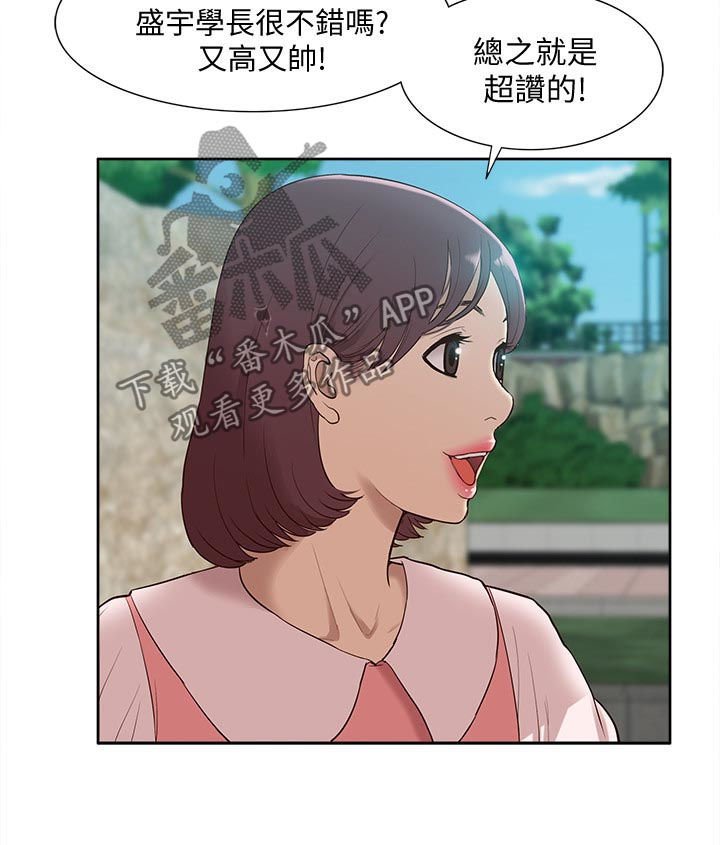 第78章：羊入虎口