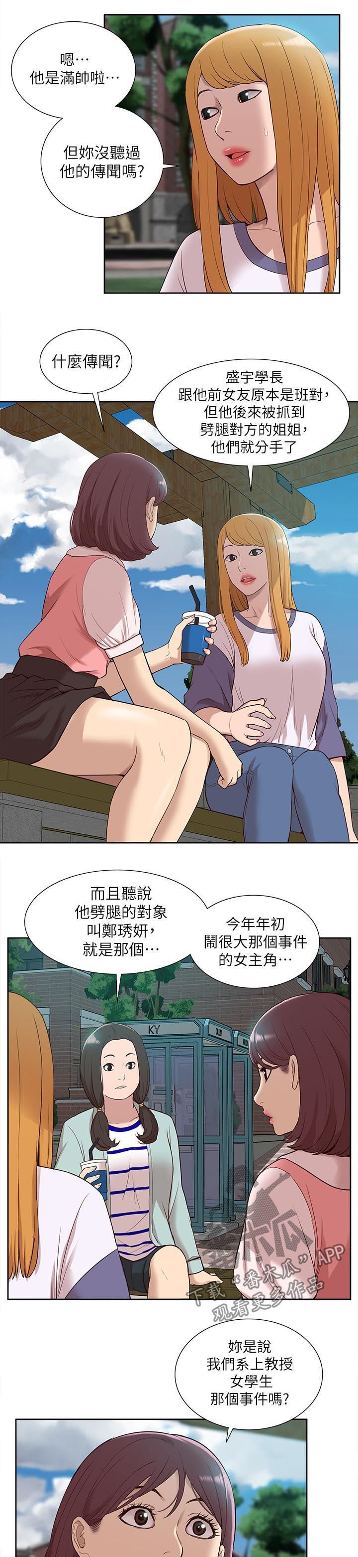 第78章：羊入虎口