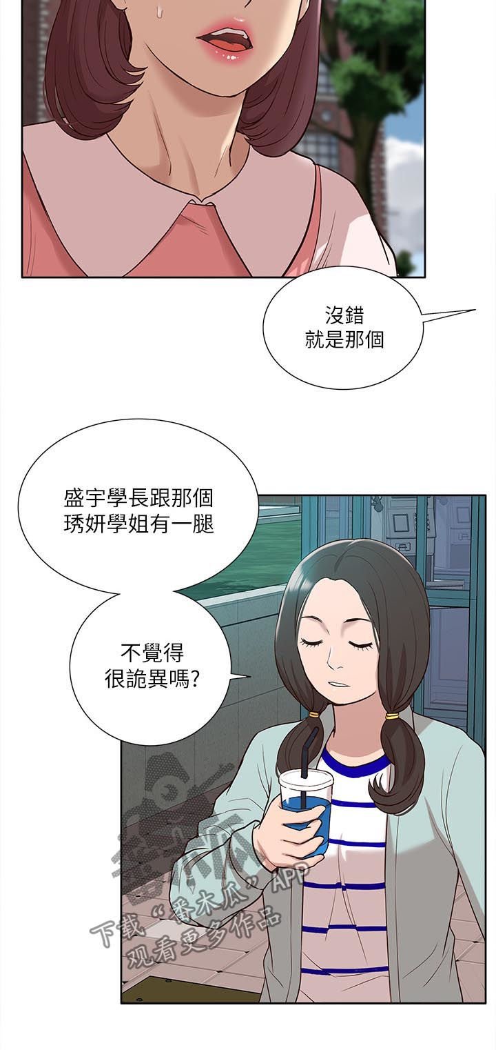 第78章：羊入虎口