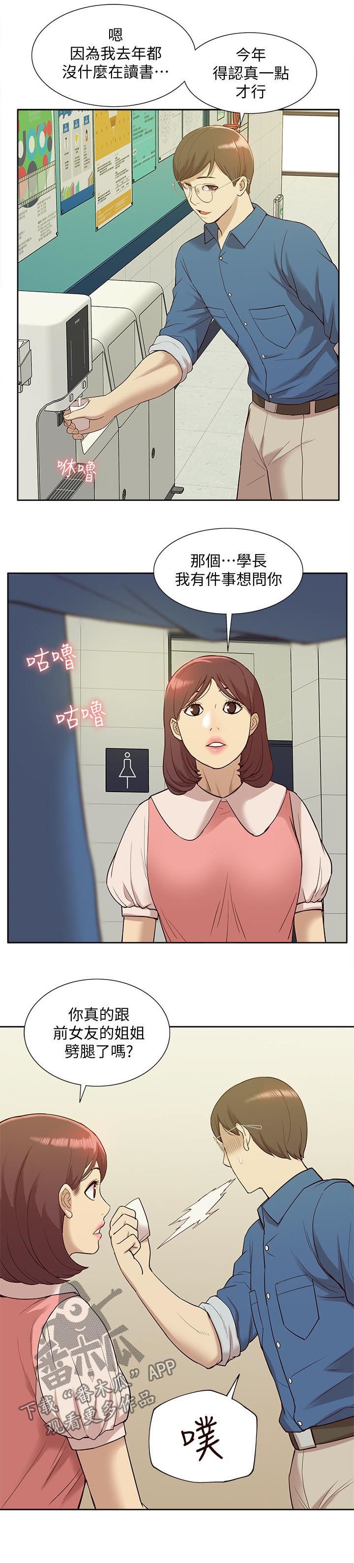 第78章：羊入虎口