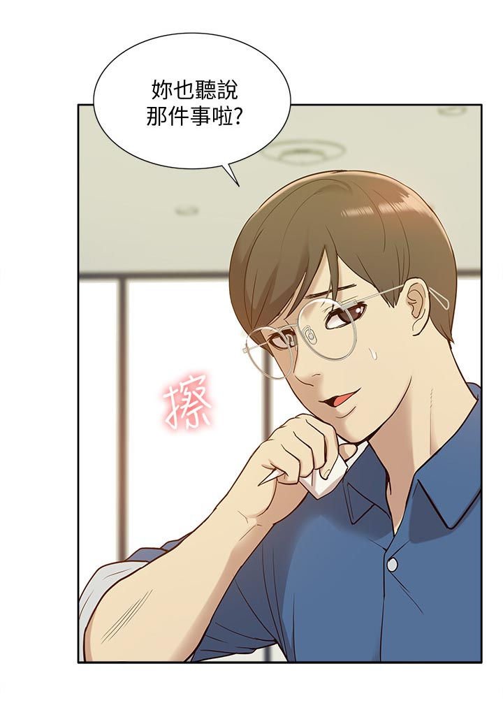 第78章：羊入虎口