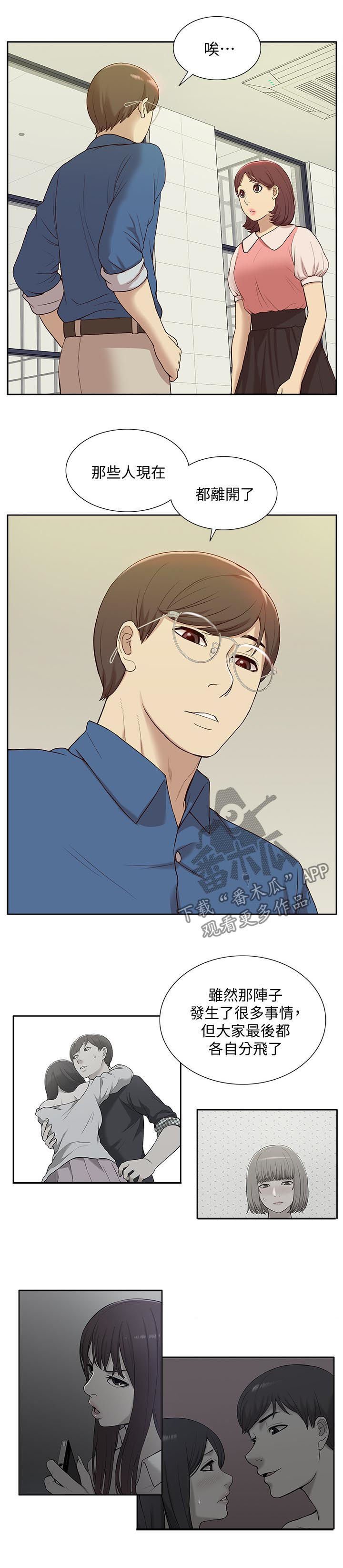 第78章：羊入虎口