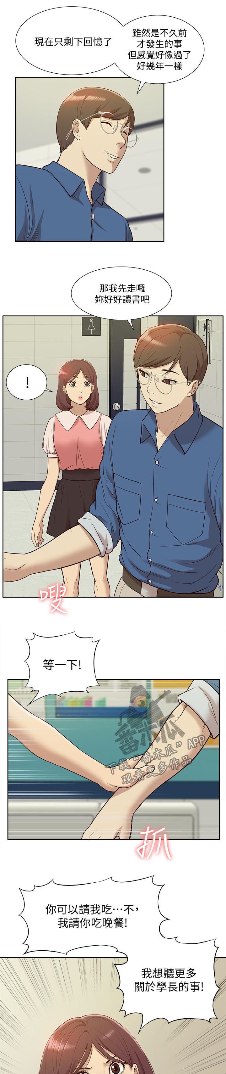第78章：羊入虎口