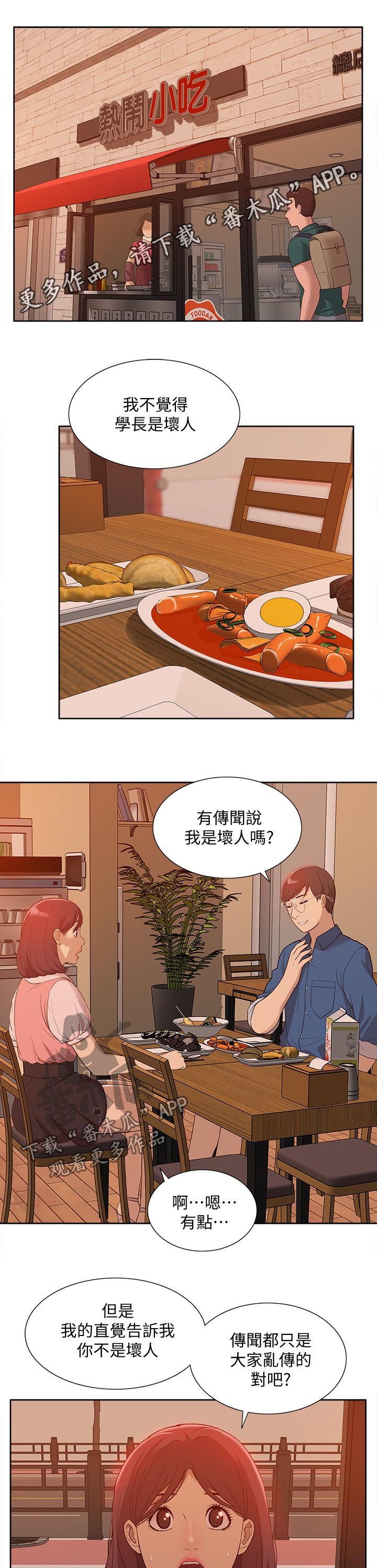 第79章：空壳（完结）