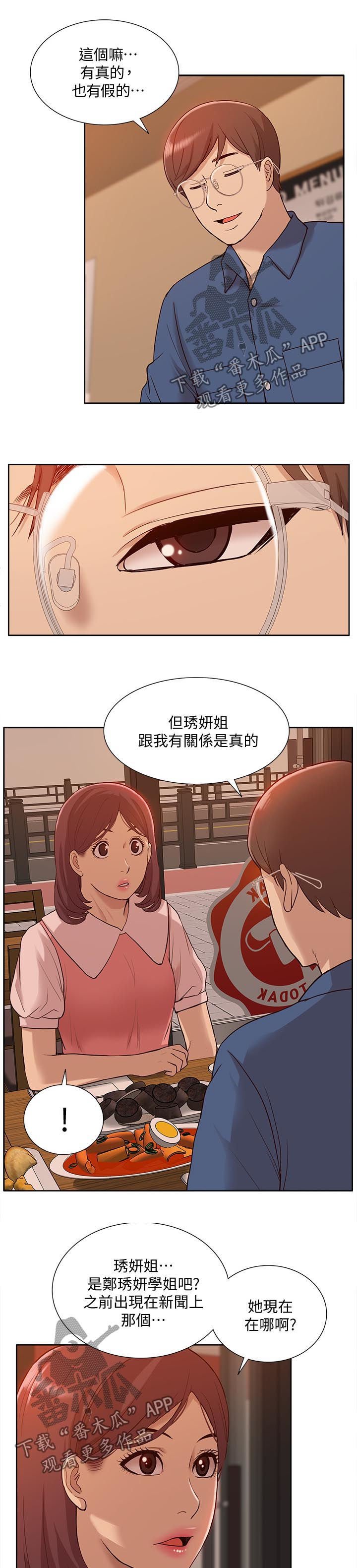 第79章：空壳（完结）