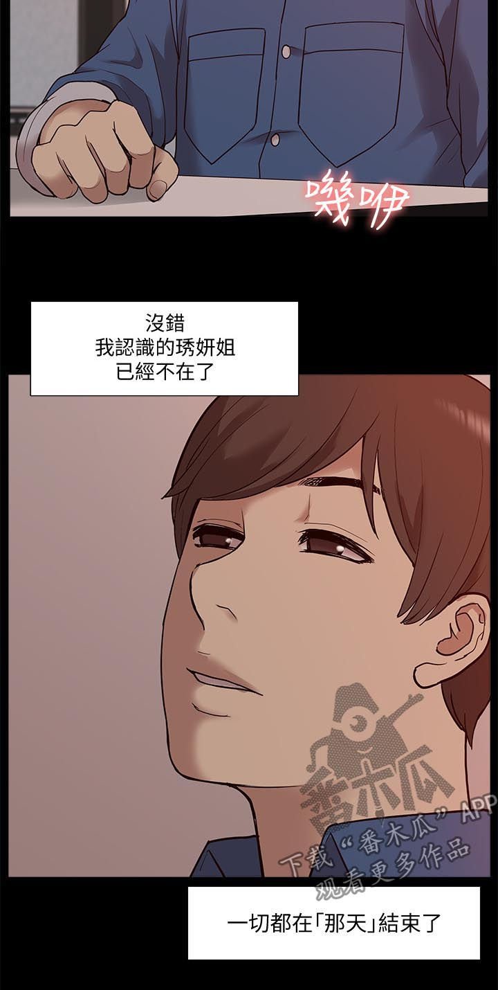 第79章：空壳（完结）