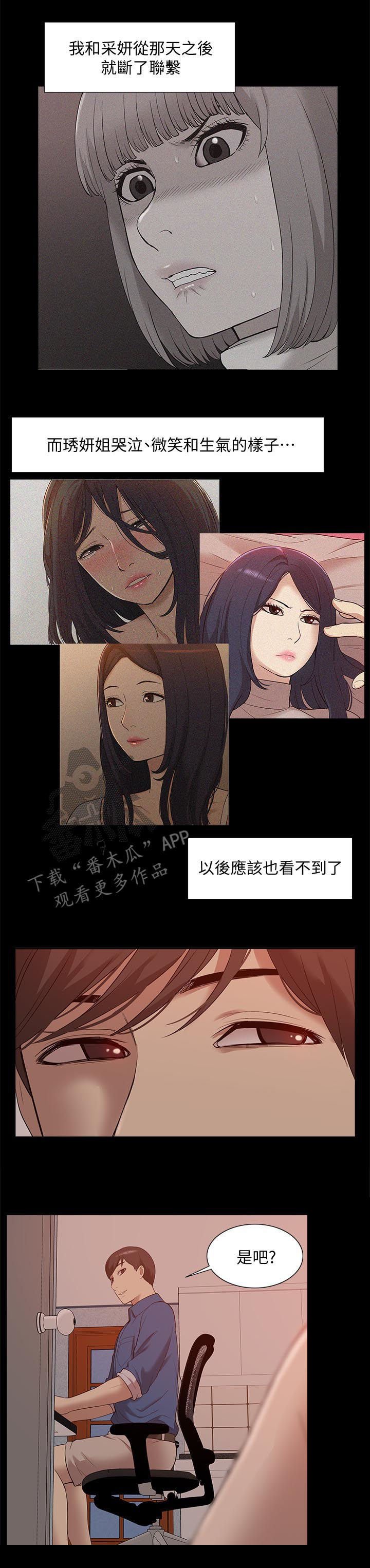 第79章：空壳（完结）