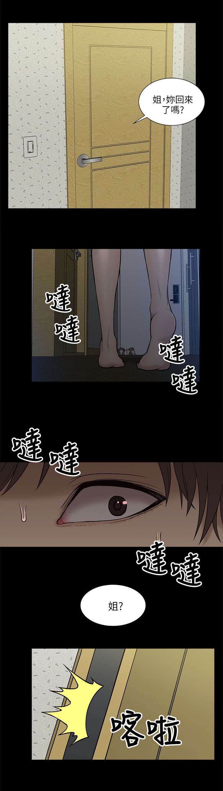 第8章：虚惊一场