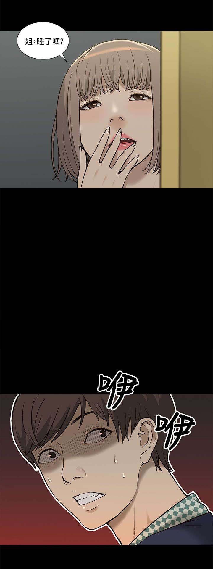 第8章：虚惊一场