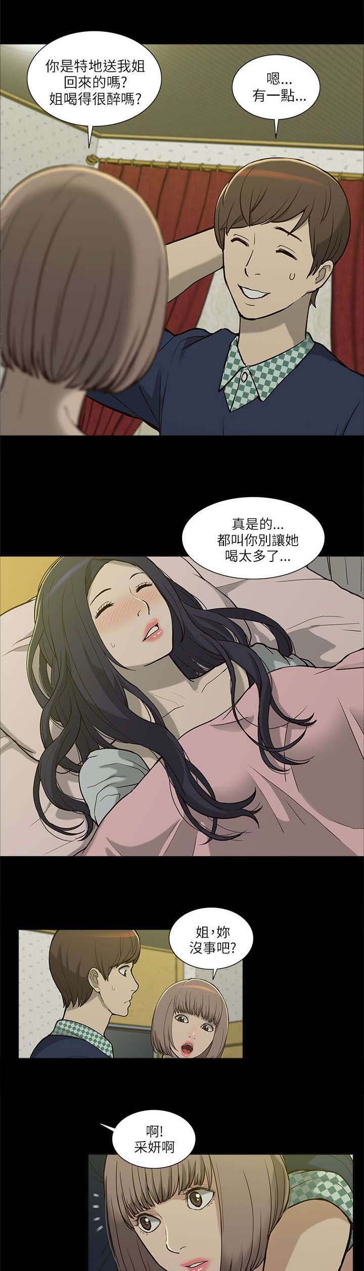 第8章：虚惊一场