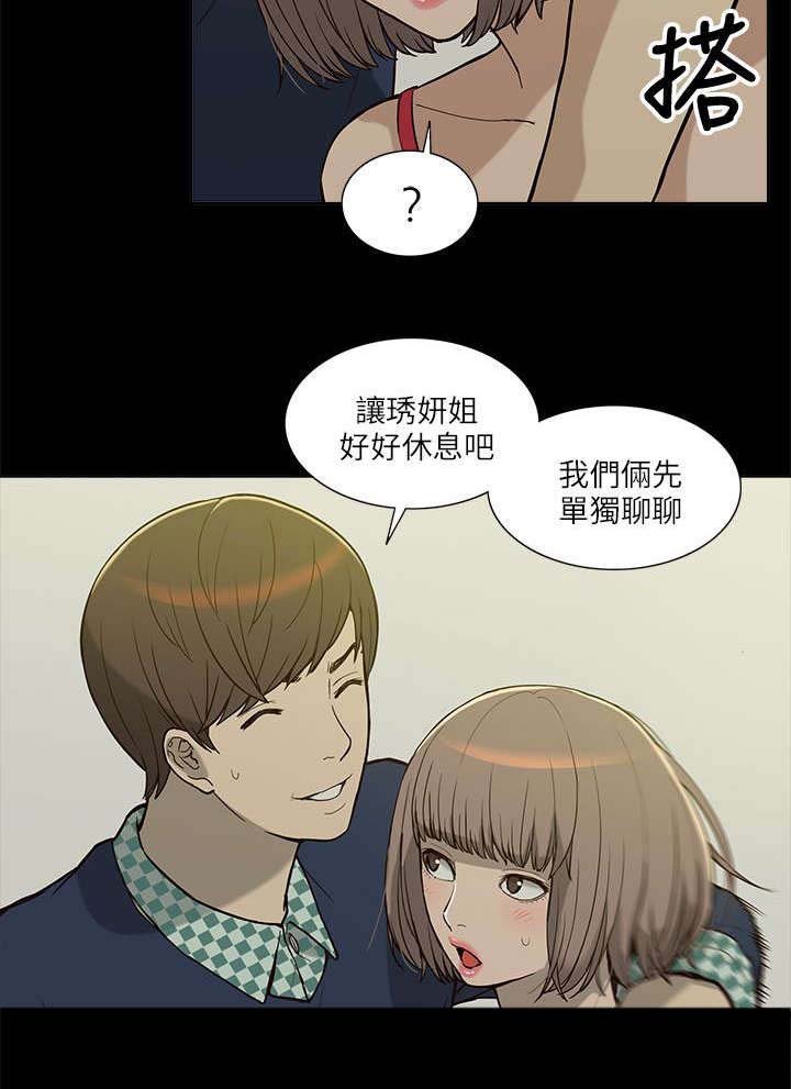第8章：虚惊一场