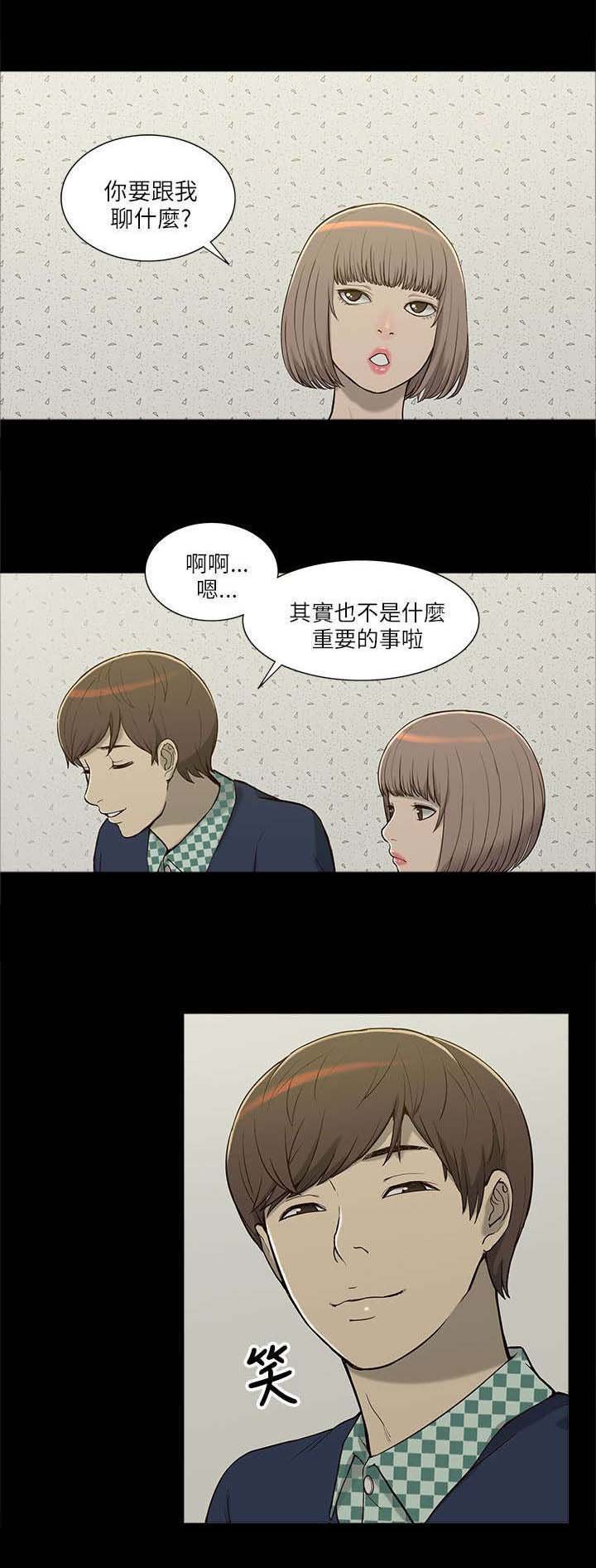 第8章：虚惊一场