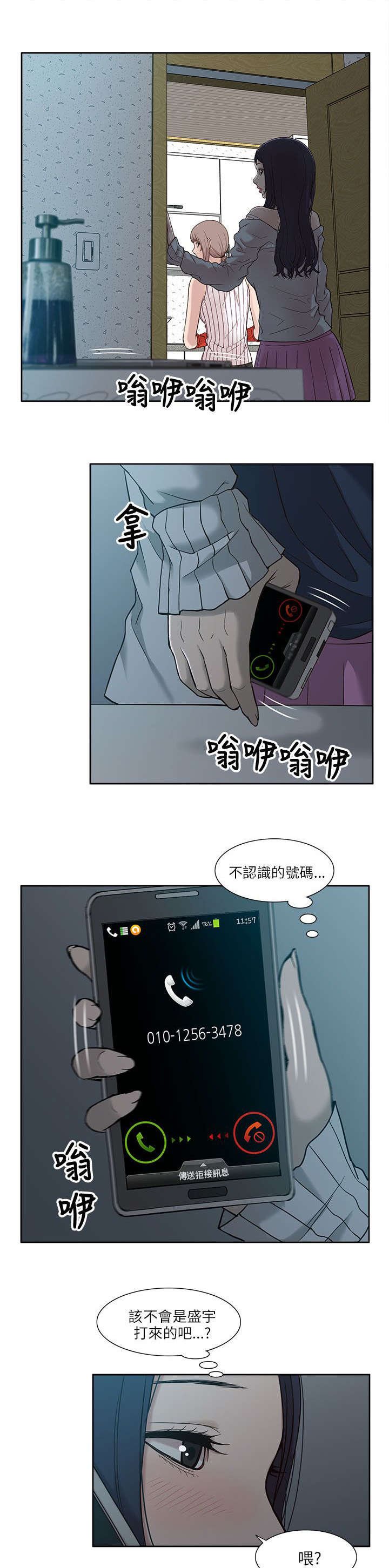 第9章：电话