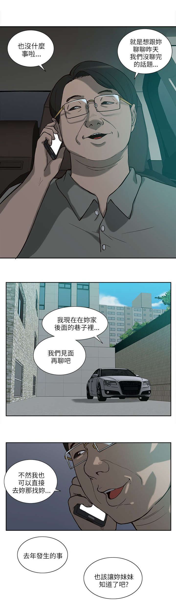 第9章：电话