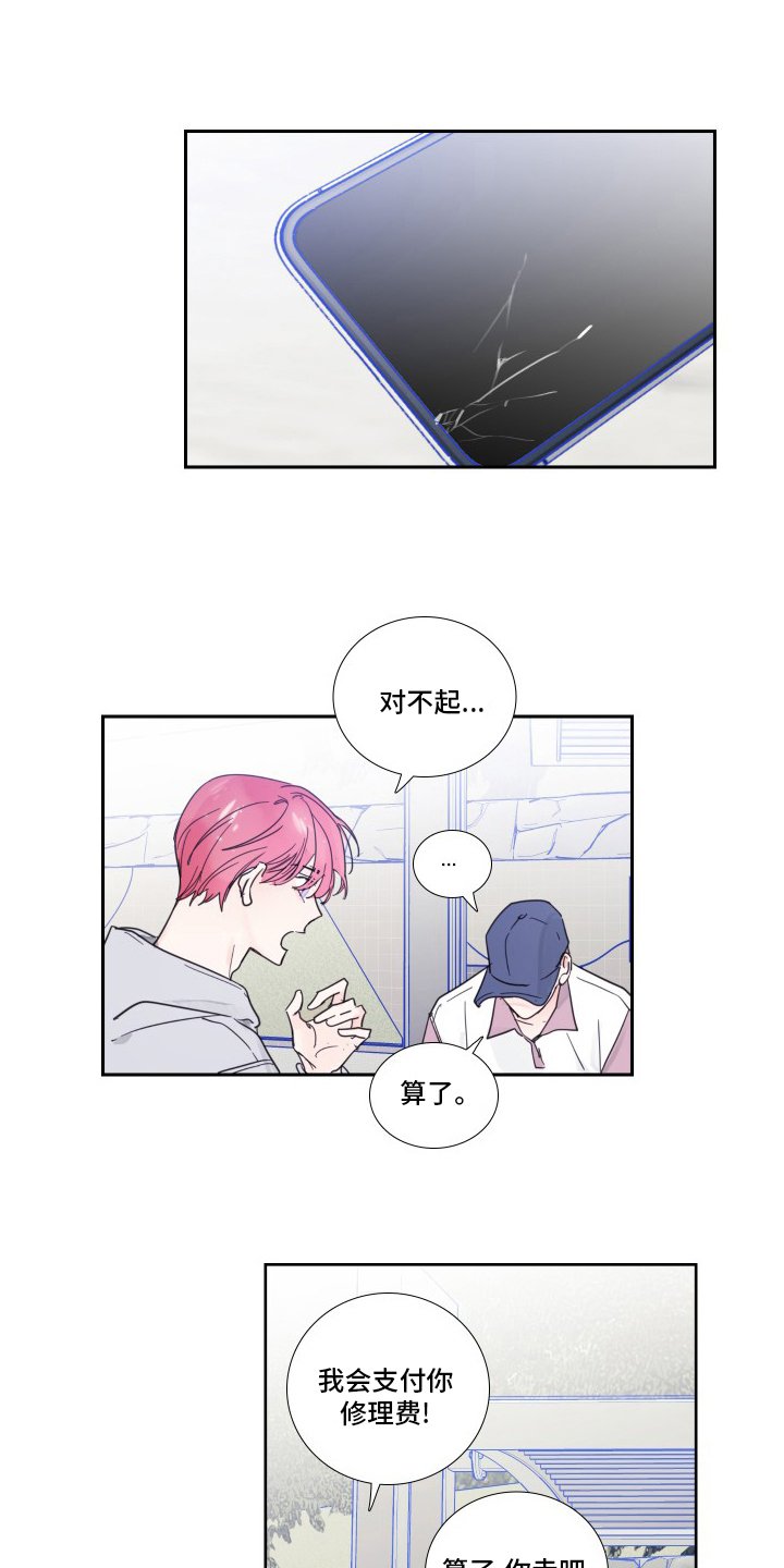 第101章：【第二季】对不起