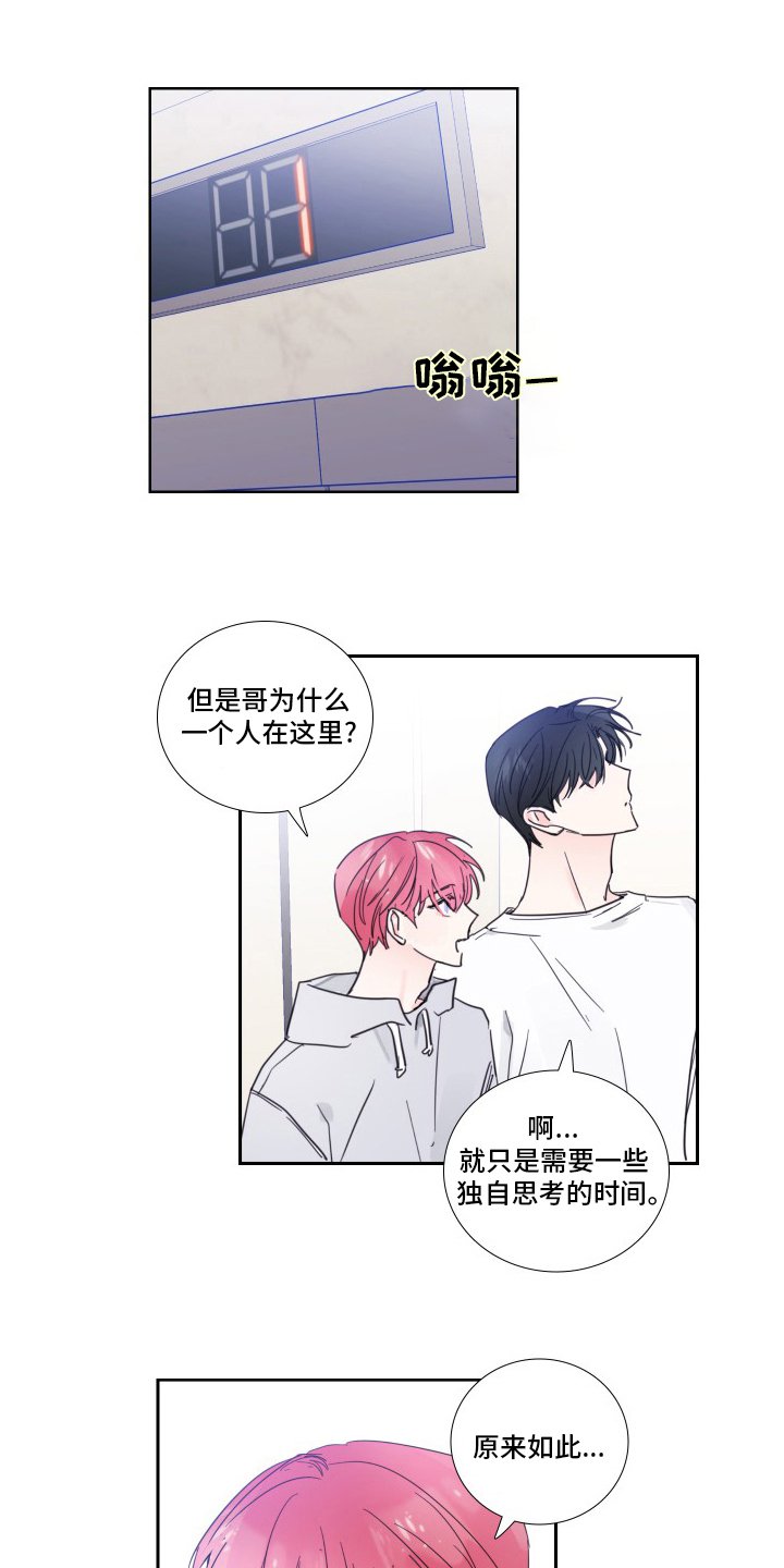 第101章：【第二季】对不起