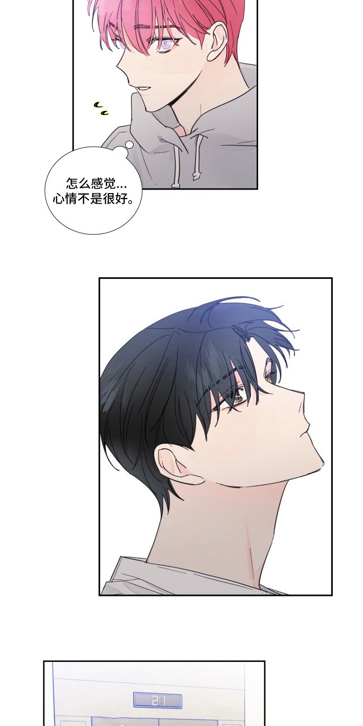 第101章：【第二季】对不起