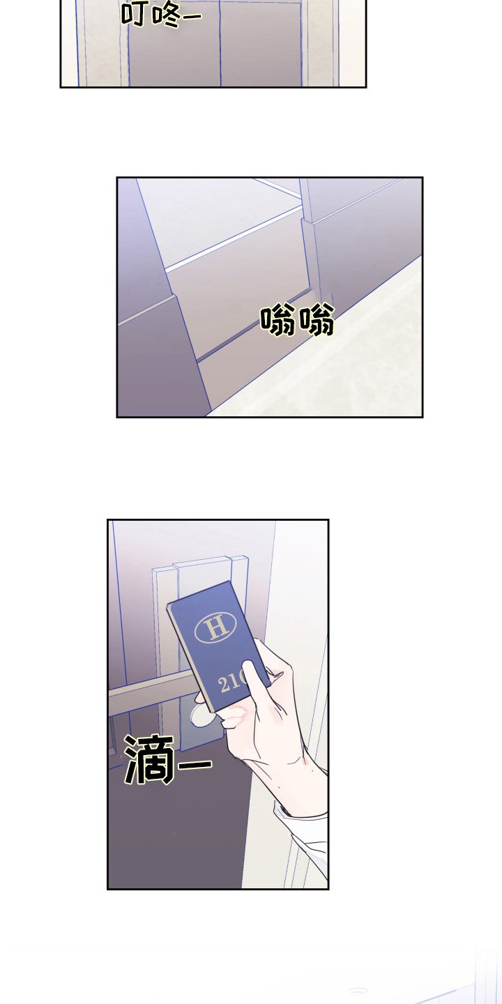 第101章：【第二季】对不起