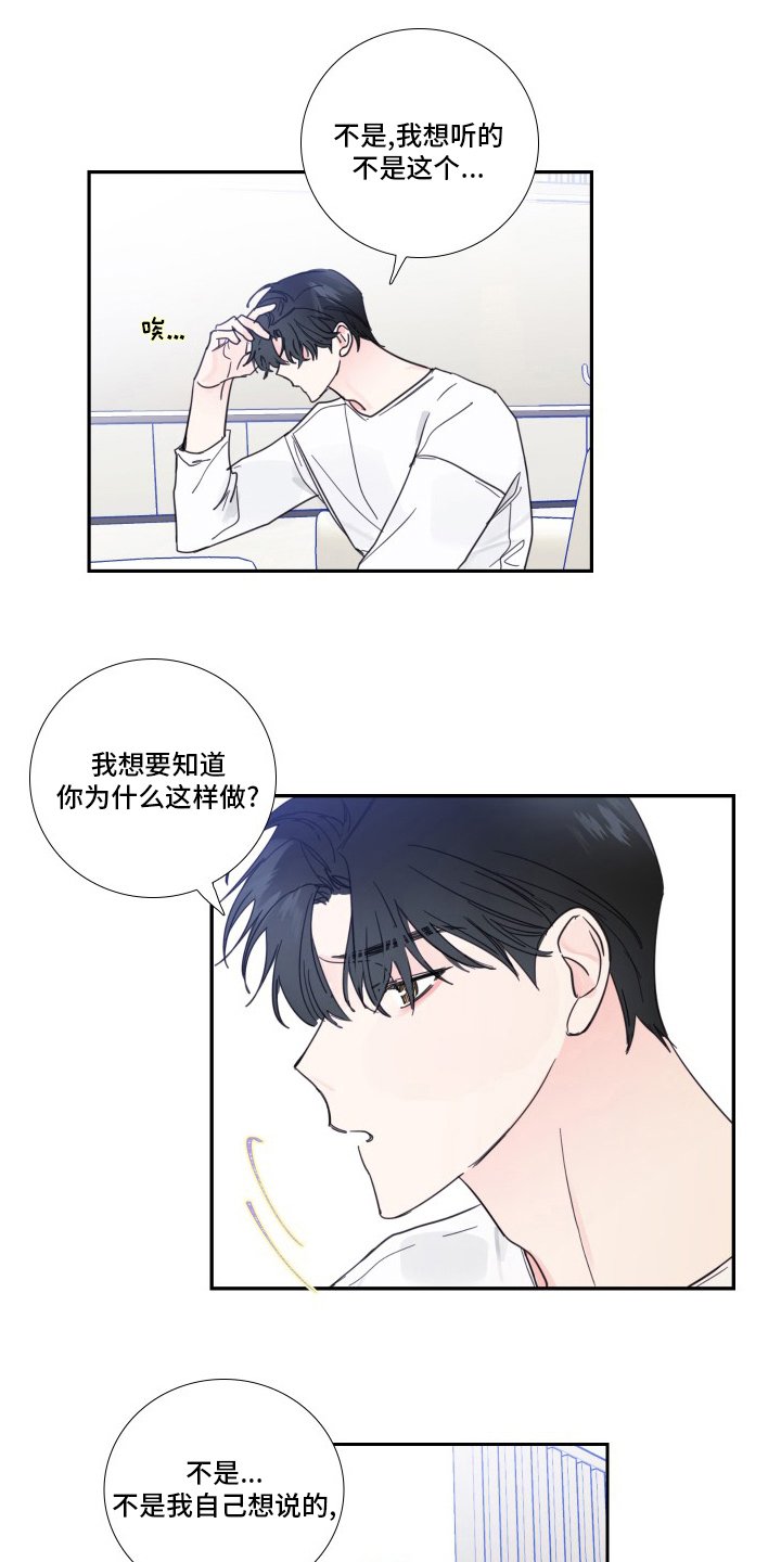 第102章：【第二季】抛弃