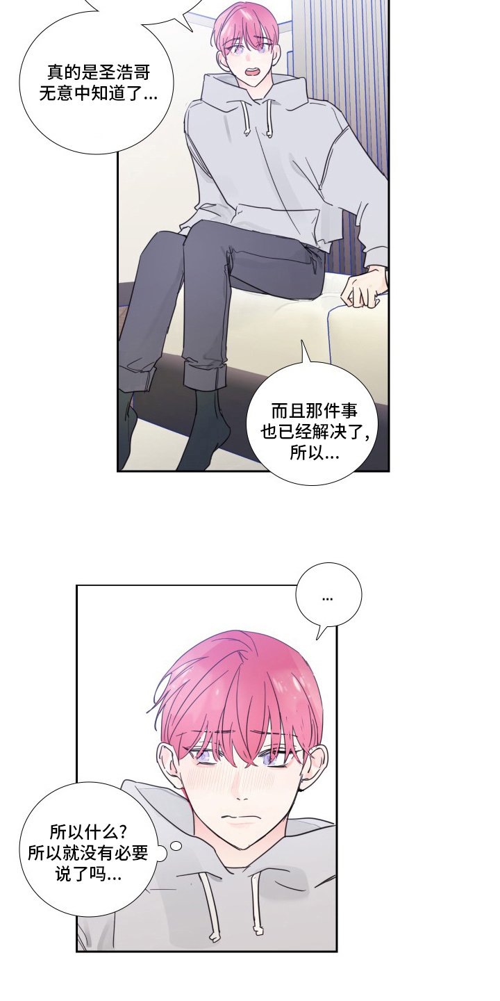 第102章：【第二季】抛弃