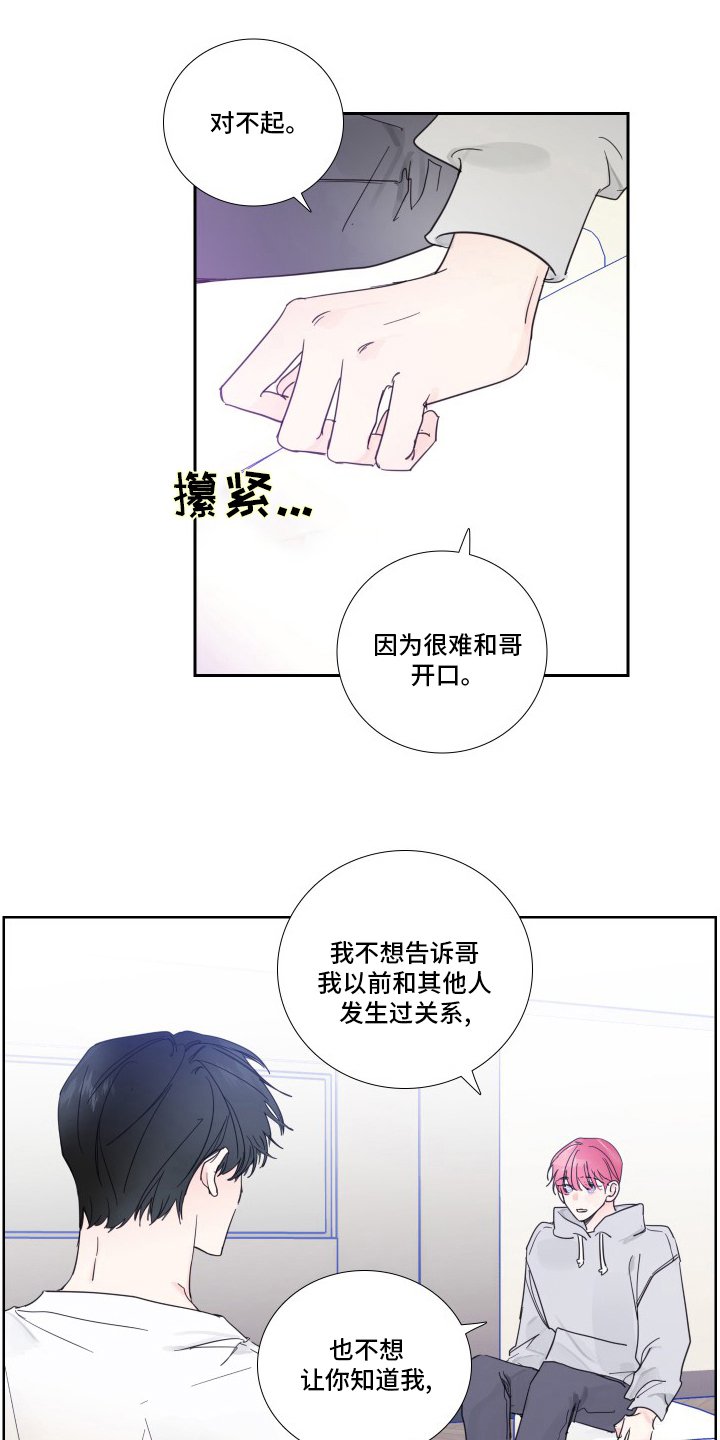 第102章：【第二季】抛弃