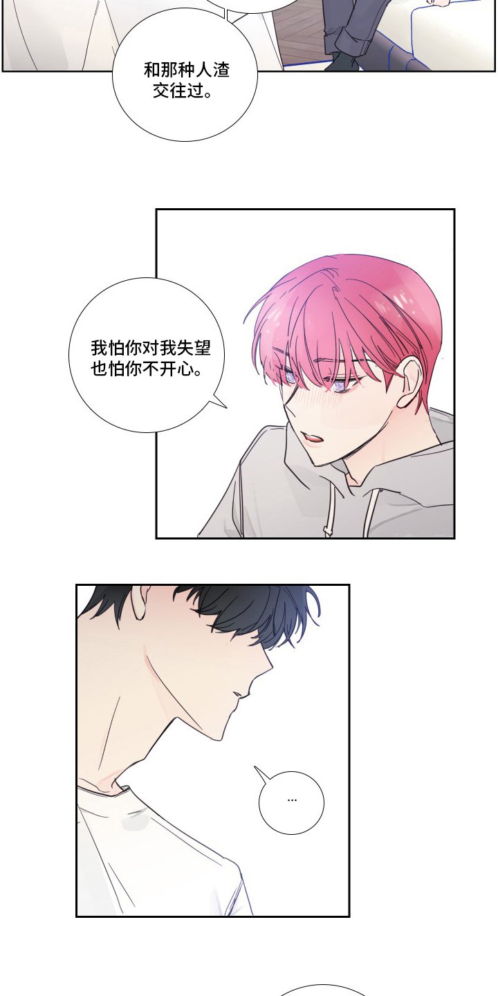 第102章：【第二季】抛弃